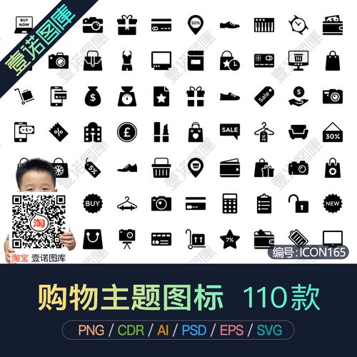 png购物电商cdr超市商城商场网购ai矢量图icon图标ui设计素材模板